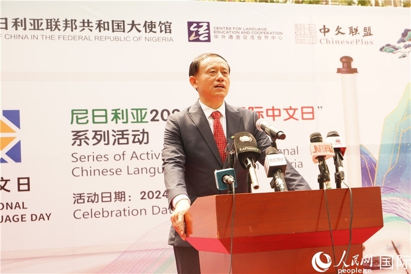 駐尼日利亞使館文化參贊兼中國文化中心主任李旭大致辭。人民網(wǎng)記者姜宣攝