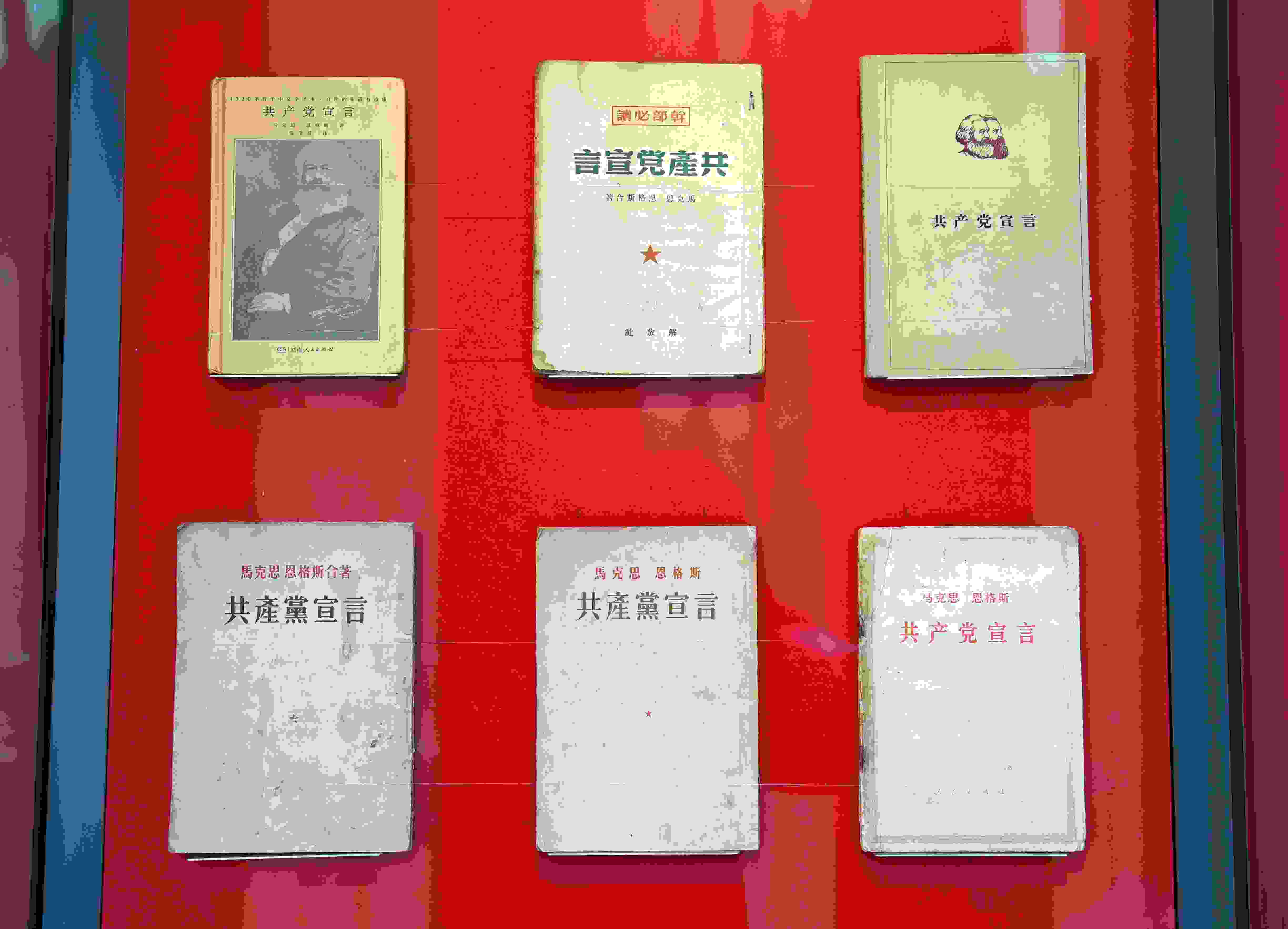 △中國(guó)國(guó)家版本館中央總館展示的不同版本的《共產(chǎn)黨宣言》。