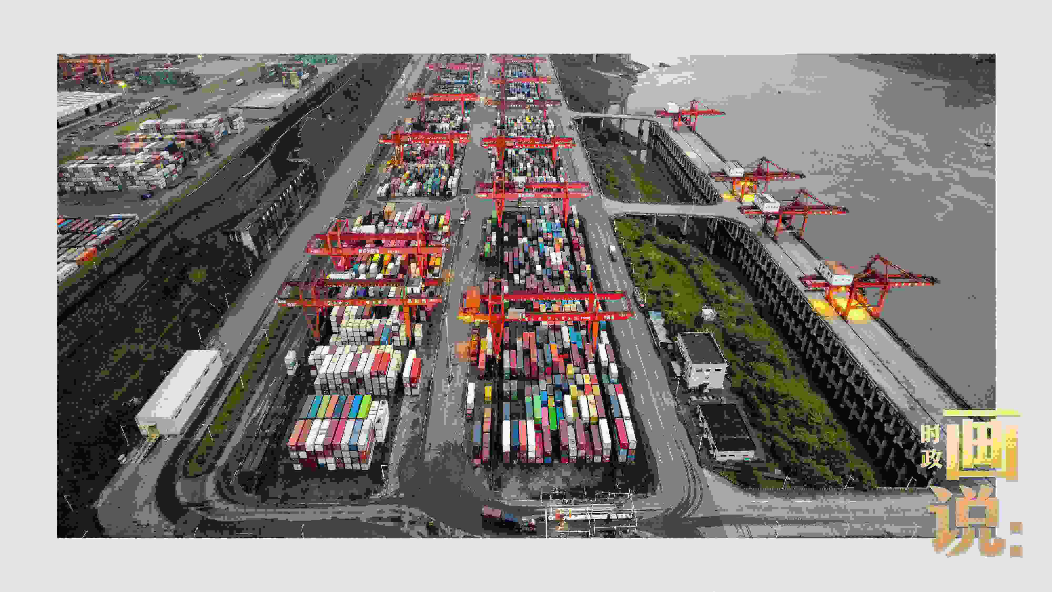 △依托長江天然良港，看西部陸海新通道通江達(dá)海。