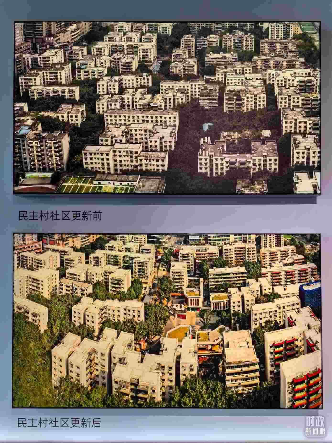 △民主村社區(qū)更新前后。（總臺(tái)央視記者陸泓宇拍攝）