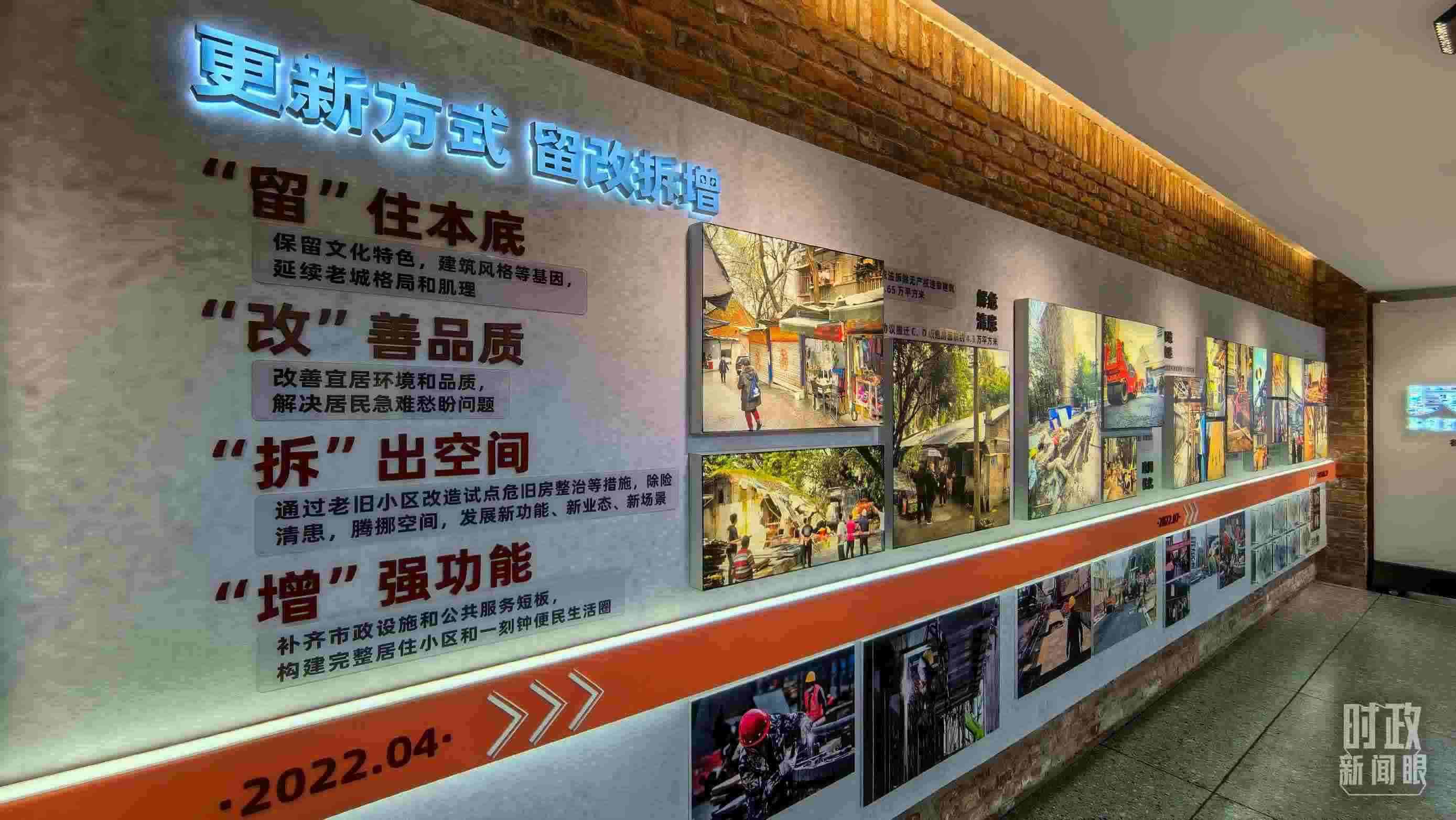 △民主村社區(qū)更新方式。（總臺(tái)央視記者邢彬拍攝）