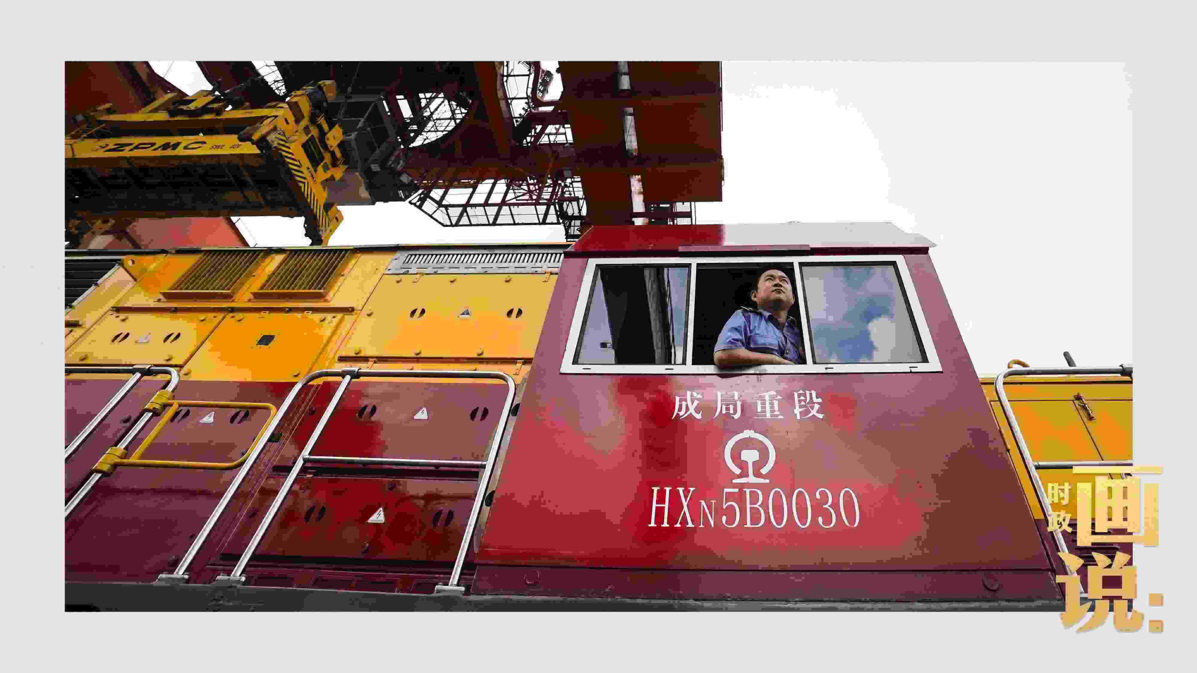 △完成裝載任務(wù)的列車司機(jī)等待發(fā)車指令。沙坪壩，重慶。