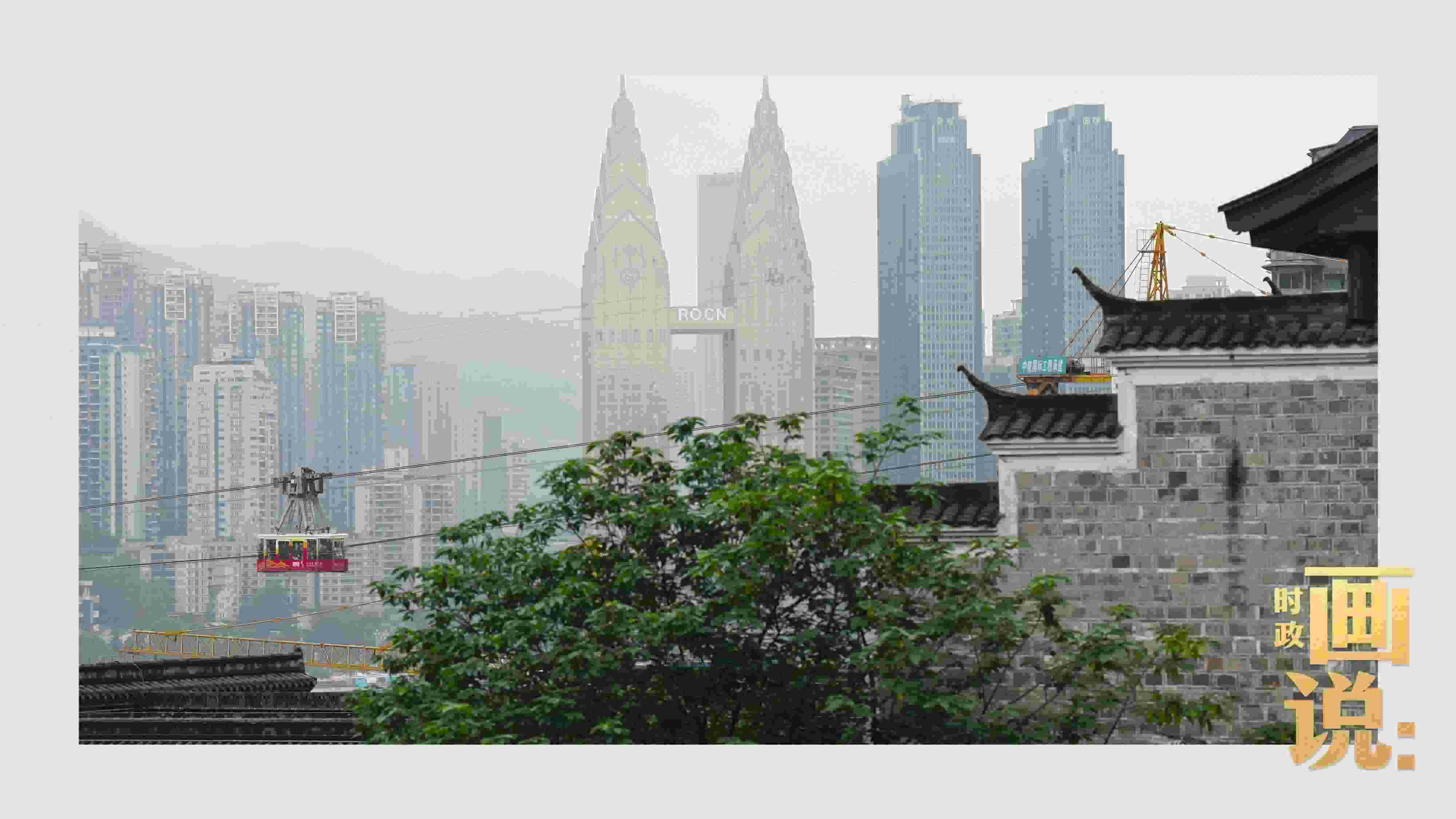 △滿載游客的長(zhǎng)江索道吊箱穿過(guò)江面。幾十年來(lái)，長(zhǎng)江索道曾經(jīng)是重慶市民重要的交通工具，如今已成為游客體驗(yàn)的熱門項(xiàng)目。