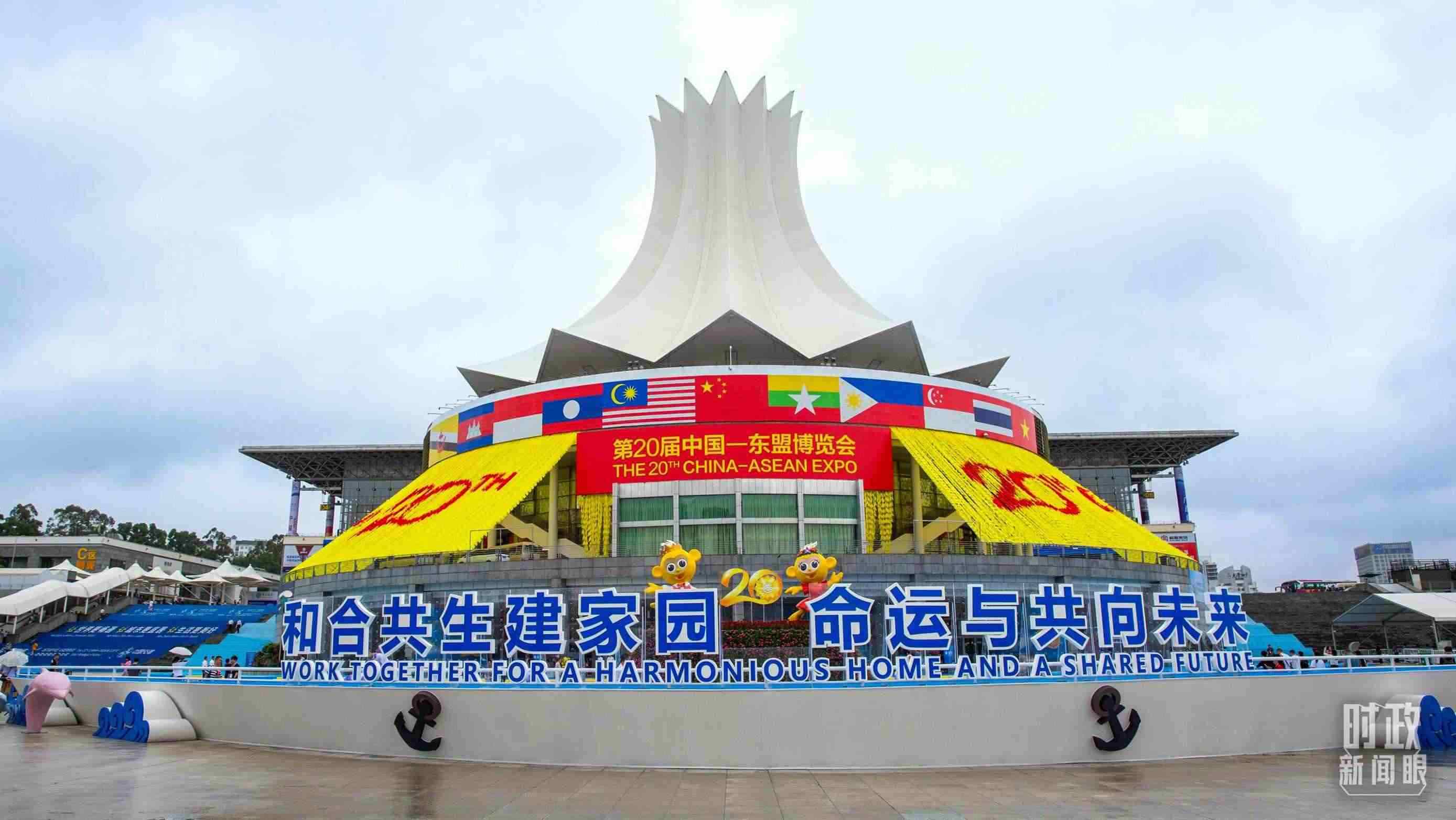 △2023年9月，第20屆中國—東盟博覽會在廣西南寧舉辦。（圖/視覺中國）