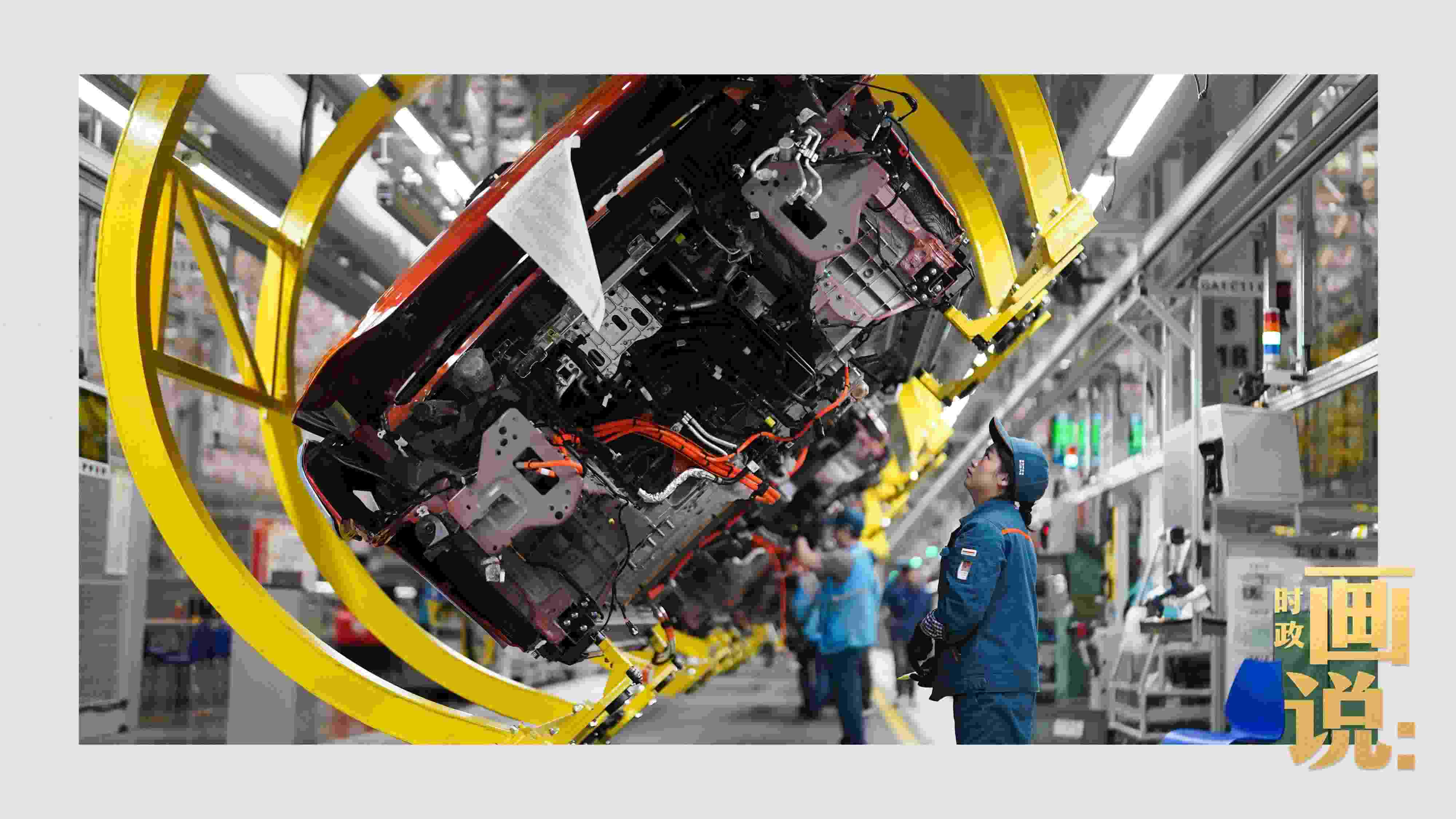 △賽力斯汽車超級(jí)工廠總裝線上，工人在智能流水線上作業(yè)。隨著這座工業(yè)城市支柱產(chǎn)業(yè)轉(zhuǎn)型升級(jí)，新質(zhì)生產(chǎn)力正在加速成長(zhǎng)。