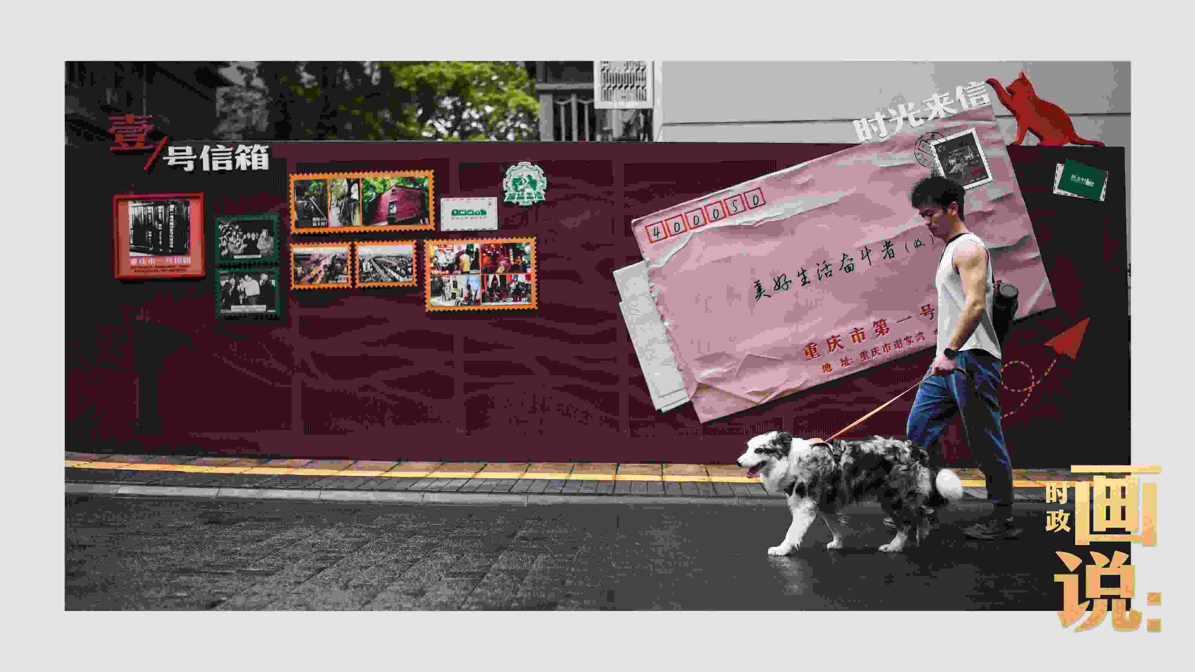 △謝家灣民主村社區(qū)，墻上的老照片記錄著山城流轉(zhuǎn)的歲月。