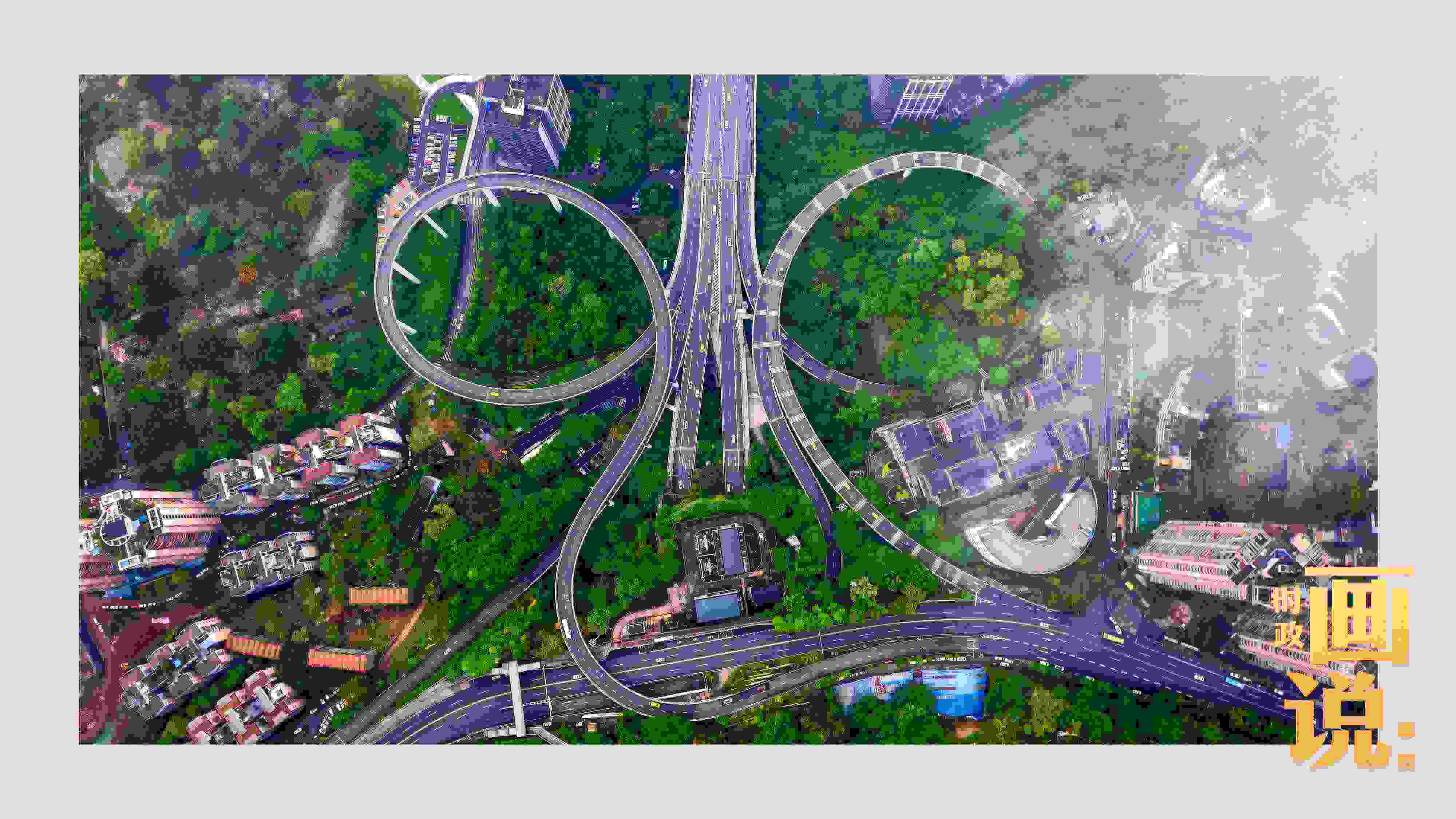 △云霧之下的蘇家壩立交橋?！吧匠恰敝貞c又被稱為“橋都”，數(shù)百座造型復(fù)雜的現(xiàn)代化立交橋支撐起這座超級(jí)大都市的發(fā)展新活力。