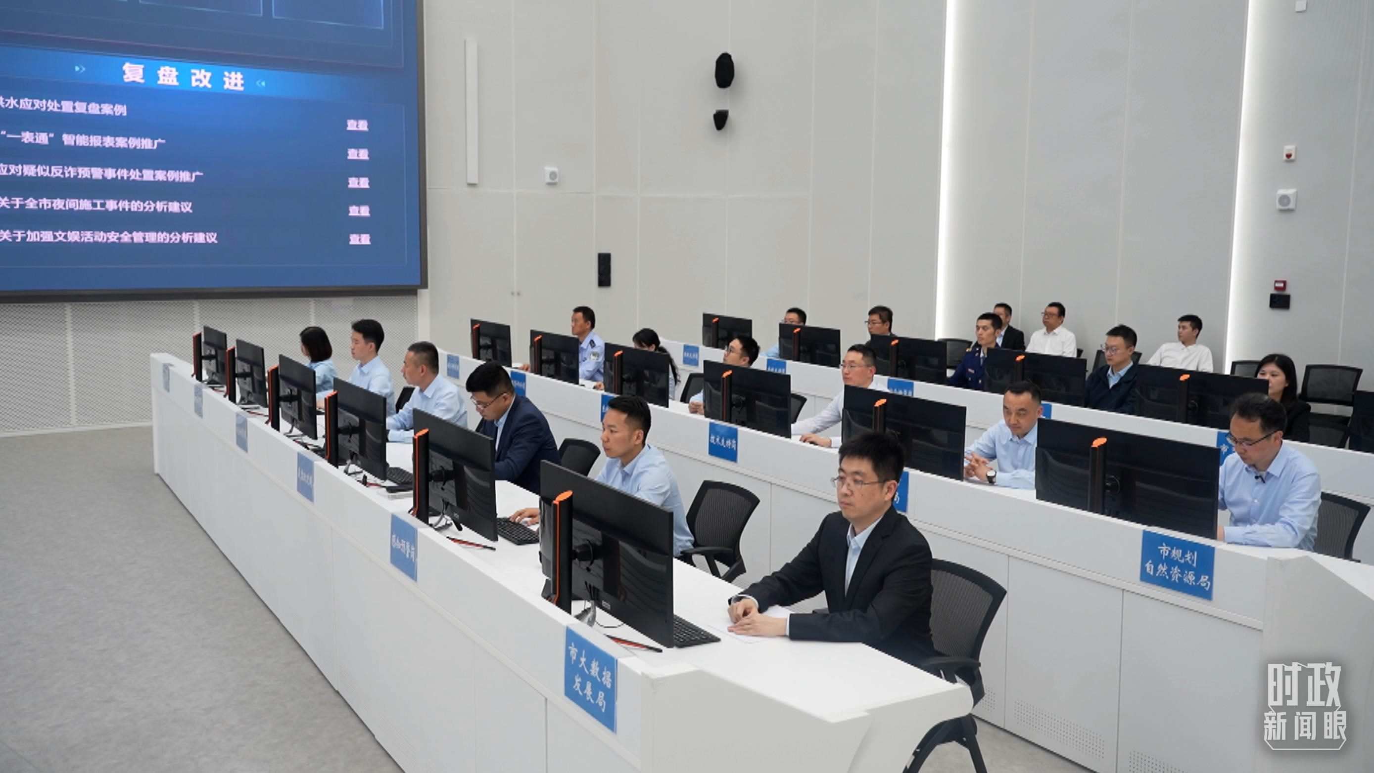 △重慶市數(shù)字化城市運行和治理中心。（總臺央視記者周倜拍攝）