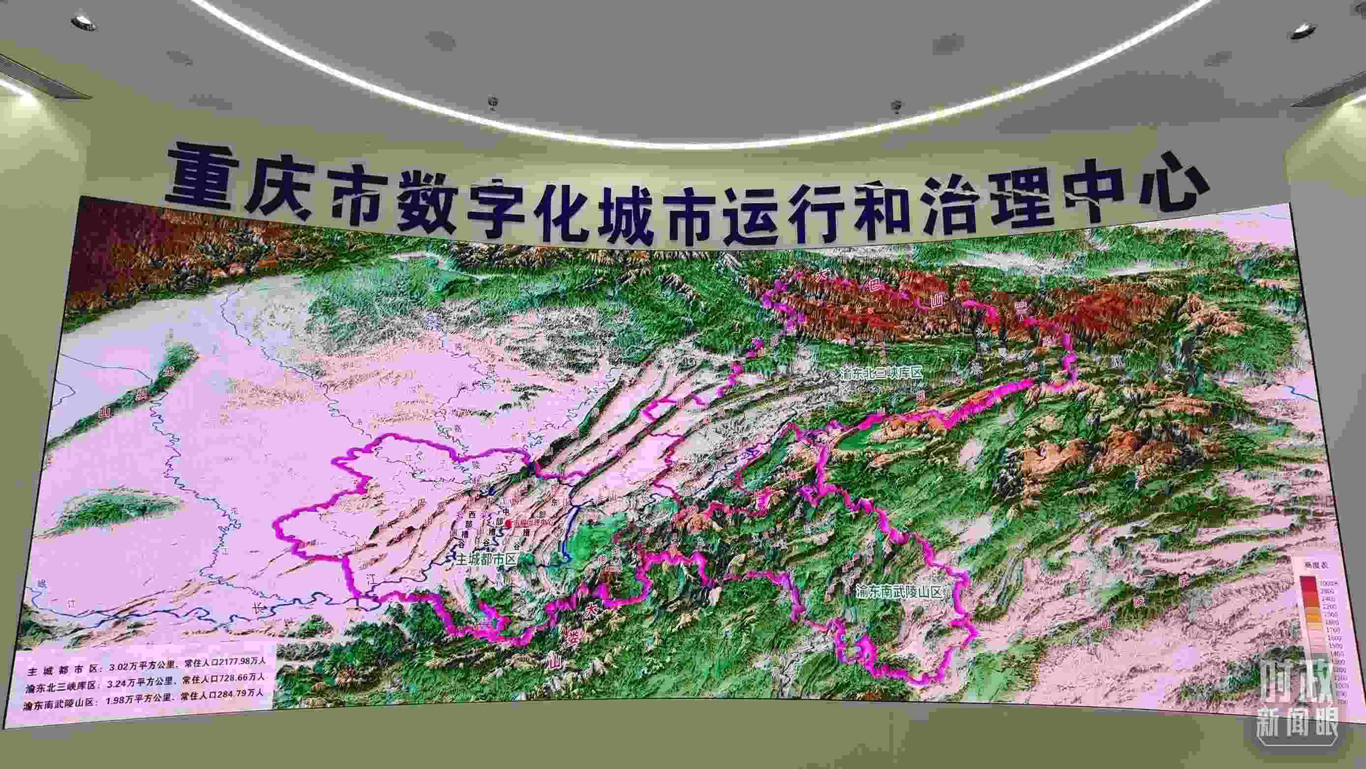 △重慶市數(shù)字化城市運行和治理中心。（總臺央視記者郭鴻拍攝）