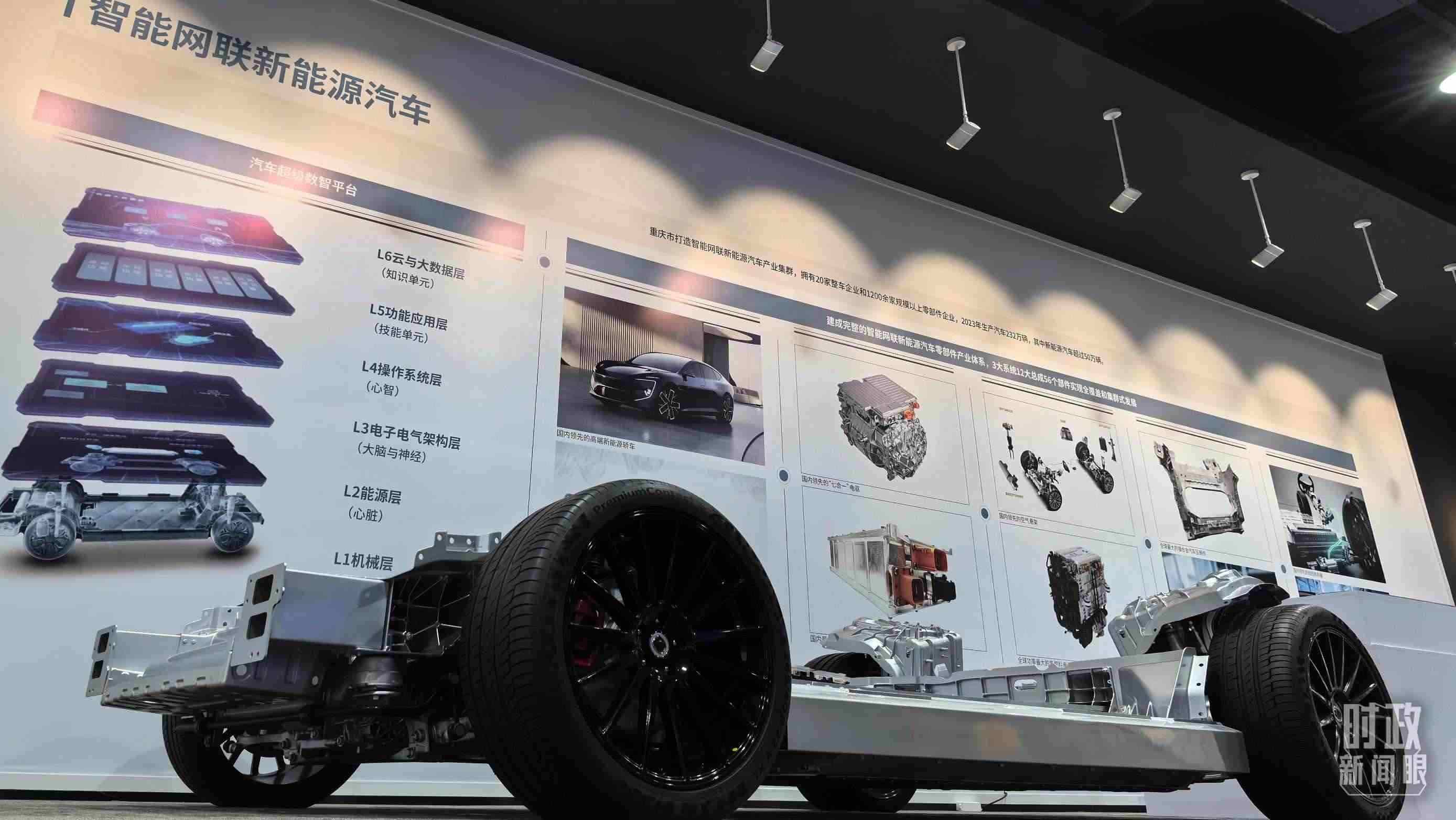 △重慶科技創(chuàng)新和產(chǎn)業(yè)發(fā)展成果展示。（總臺央廣記者潘毅拍攝）