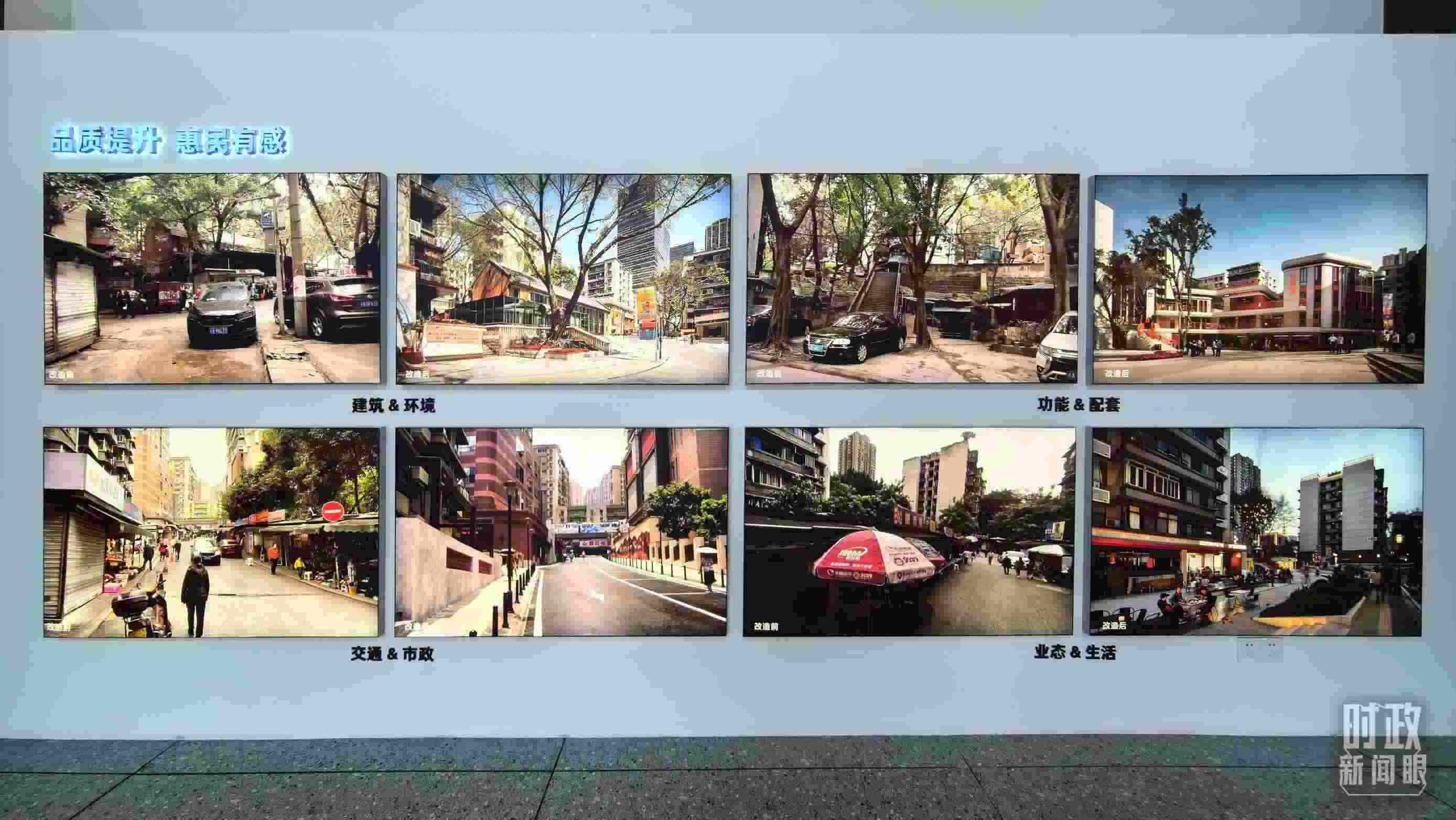 △民主村社區(qū)改造前后。（總臺央視記者邢彬拍攝）