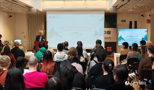 瑞典漢學(xué)家倫德伯格在發(fā)言。人民網(wǎng)記者 殷淼攝