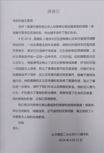 公交車上他一聲大吼！魏杰，好樣的！