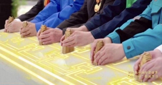 《中國(guó)夢(mèng)·勞動(dòng)美——2024五一國(guó)際勞動(dòng)節(jié)“心連心”特別節(jié)目》：“三感”融會(huì)貫通，激發(fā)奮進(jìn)新征程強(qiáng)大動(dòng)力