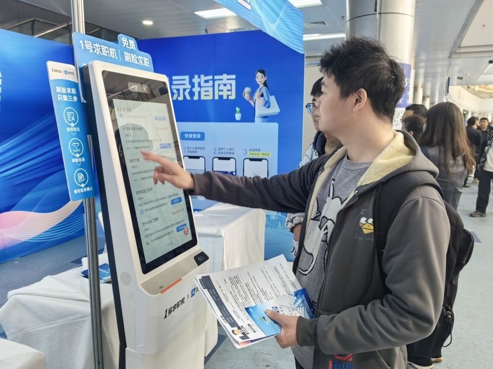 2024年4月13日，求職者在吉林省2024年高校畢業(yè)生公益招聘大會上了解招聘信息。新華社發(fā)