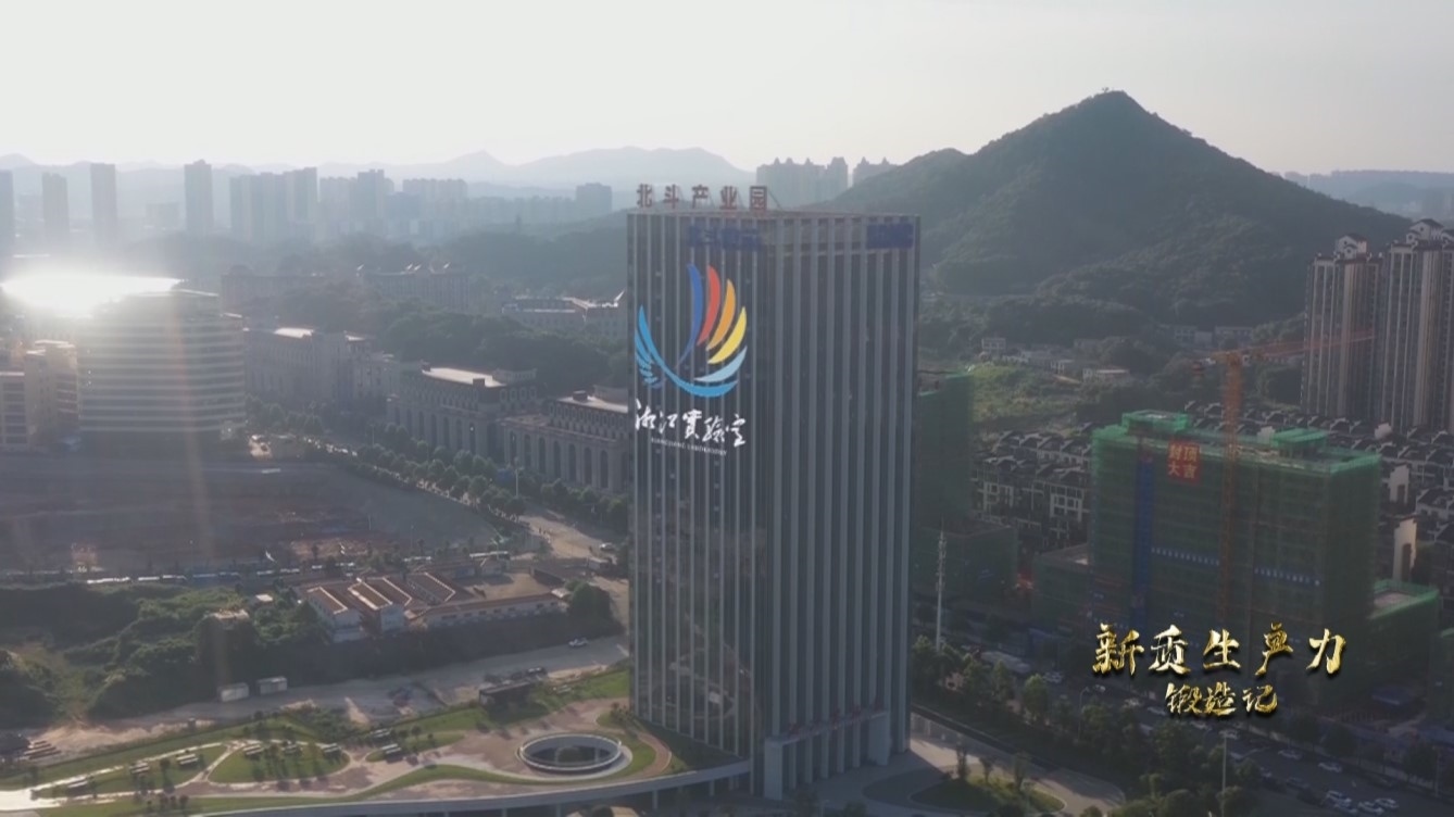 湘江實(shí)驗(yàn)室。