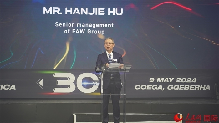 中國(guó)一汽海外事業(yè)總顧問(wèn)胡漢杰致辭。人民網(wǎng) 張茜攝