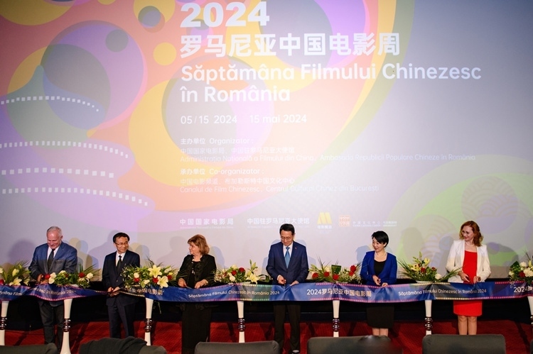 中國電影周開幕式上嘉賓剪彩。布加勒斯特中國文化中心供圖