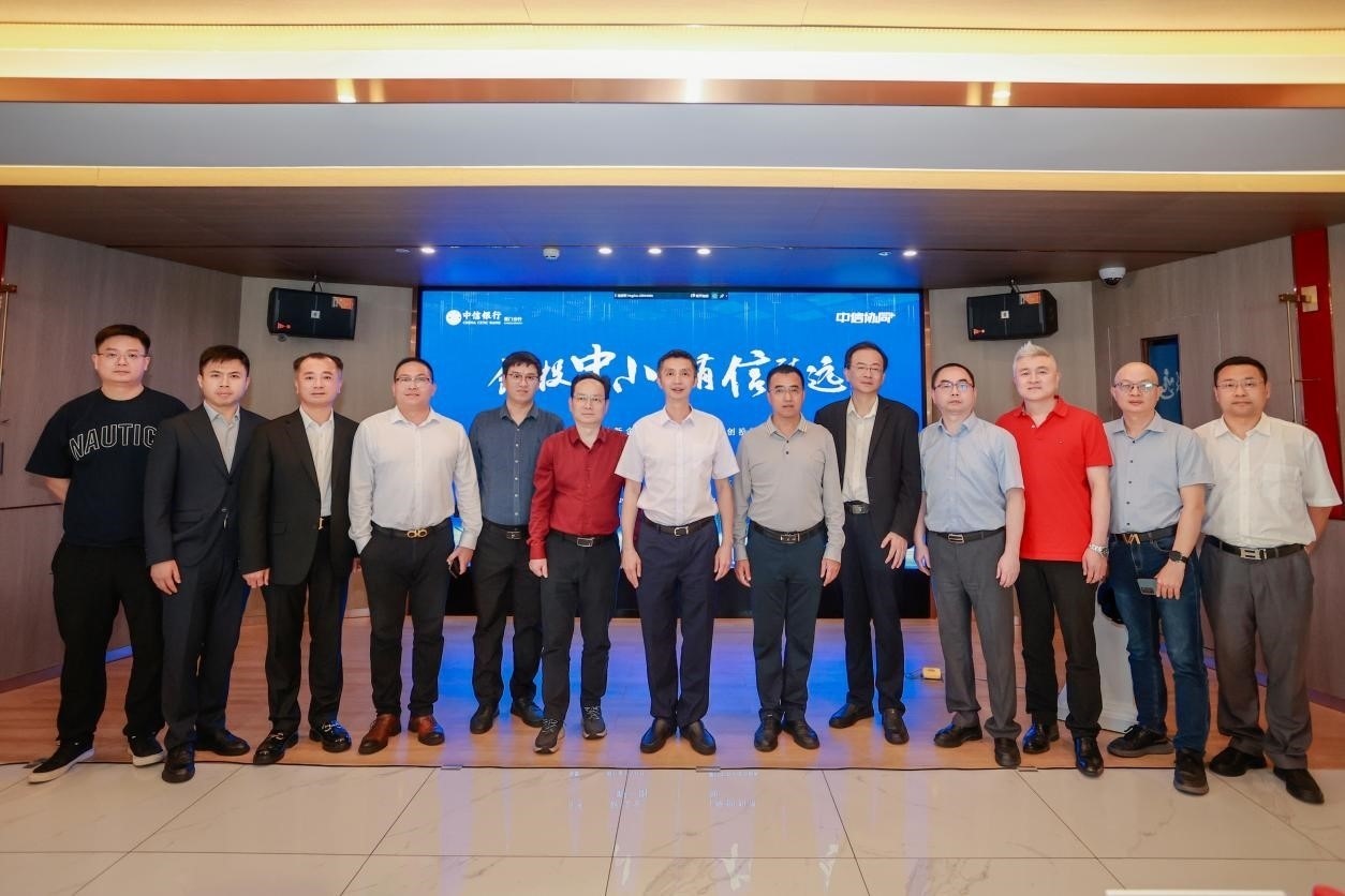 中信銀行廈門分行舉辦“創(chuàng)投中小，有信致遠(yuǎn)”主題論壇暨醫(yī)療器械行業(yè)企業(yè)路演活動(dòng)