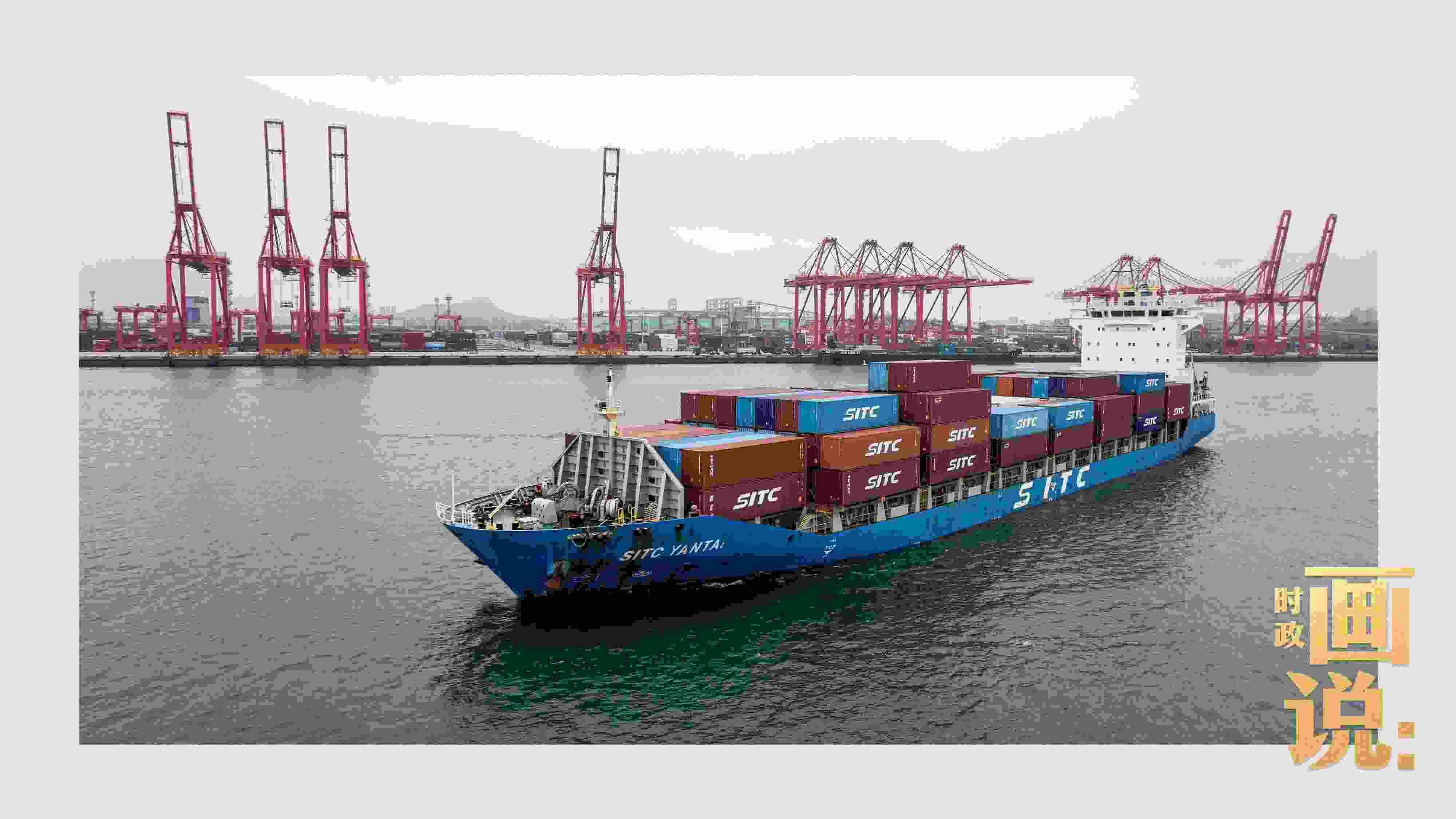 △一艘滿載的貨船正在駛離日照港石臼港區(qū)，奔向遠(yuǎn)海。