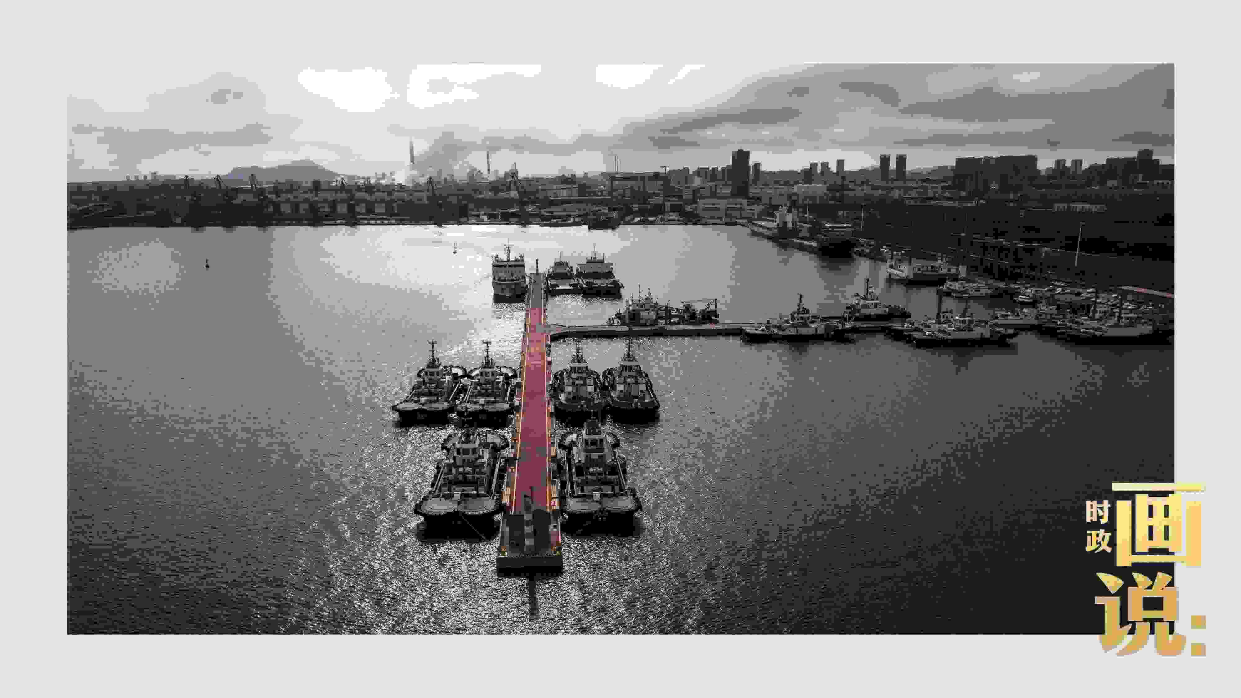 △陽光穿越云層，灑落在港區(qū)內(nèi)待命的拖船碼頭。