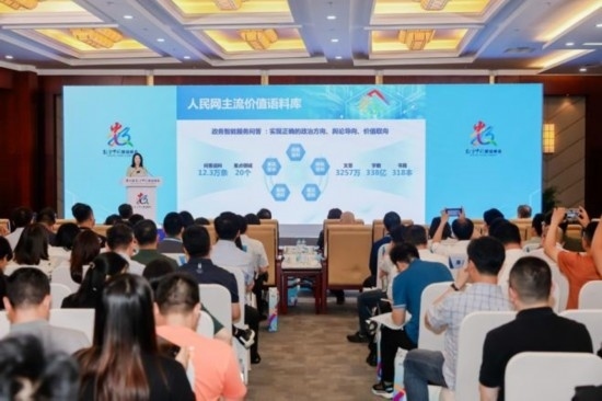 人民網(wǎng)戰(zhàn)略委員會(huì)委員、人民中科董事長張丹發(fā)表主題演講。主辦方供圖