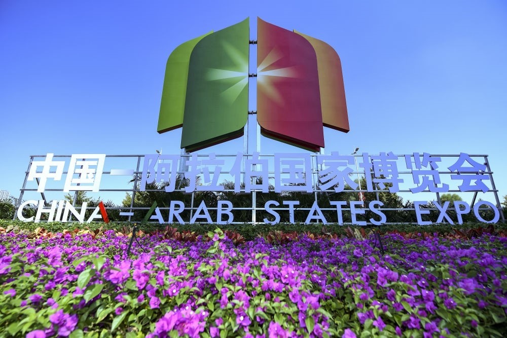 這是2023年9月21日在寧夏銀川拍攝的第六屆中國—阿拉伯國家博覽會開幕式會場外景。新華社記者 馮開華 攝