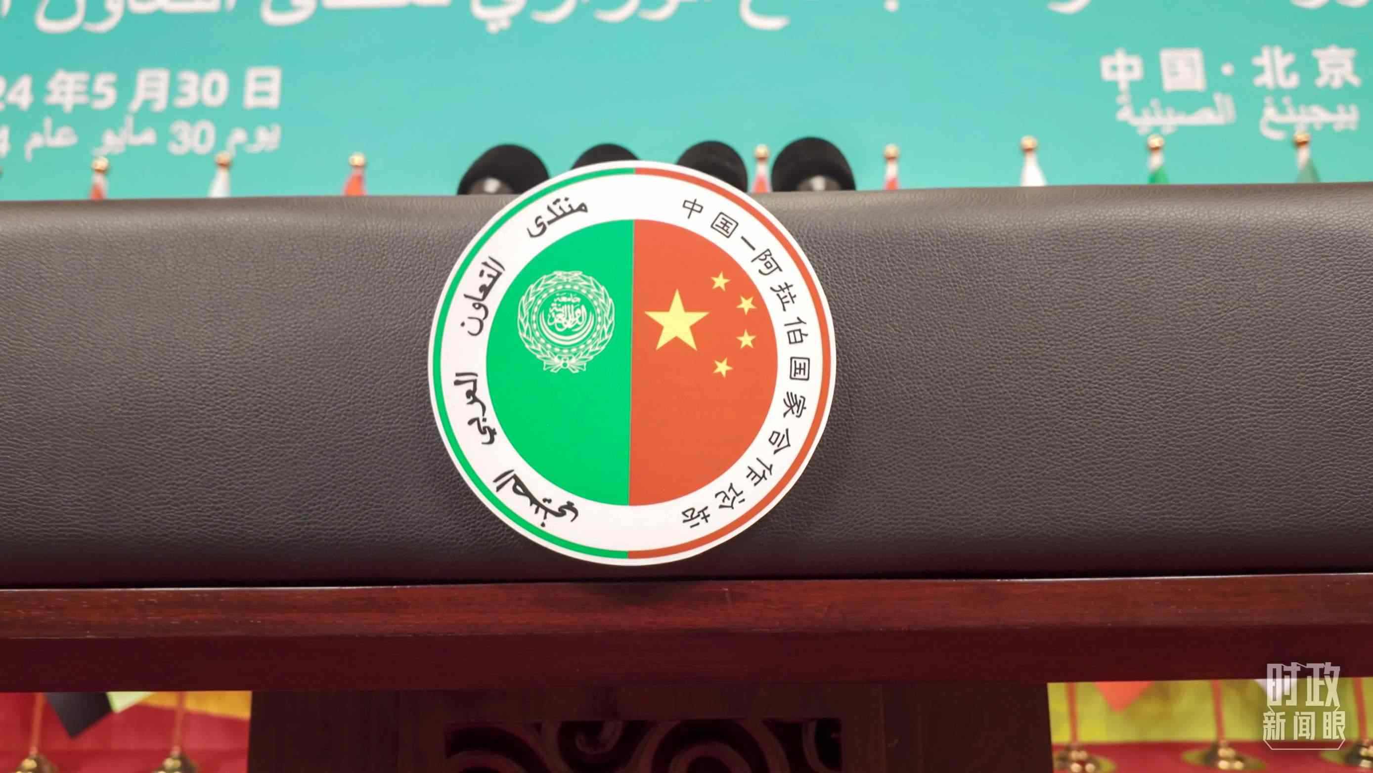 △中阿合作論壇的官方標(biāo)志。（總臺(tái)央視記者彭漢明拍攝）