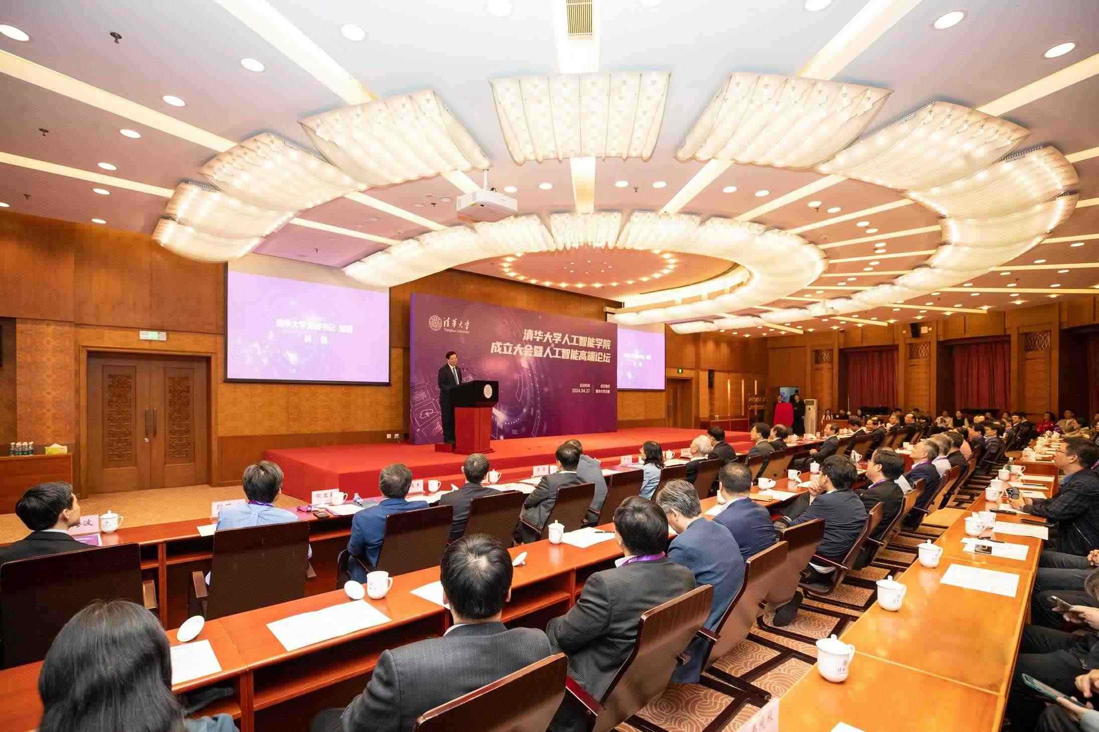 △2024年4月27日，清華大學(xué)人工智能學(xué)院正式成立，為實(shí)現(xiàn)高水平科技自立自強(qiáng)提供有力支撐。