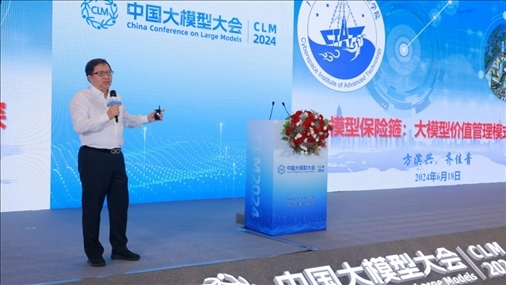 方濱興院士做大會特邀報告。主辦方供圖