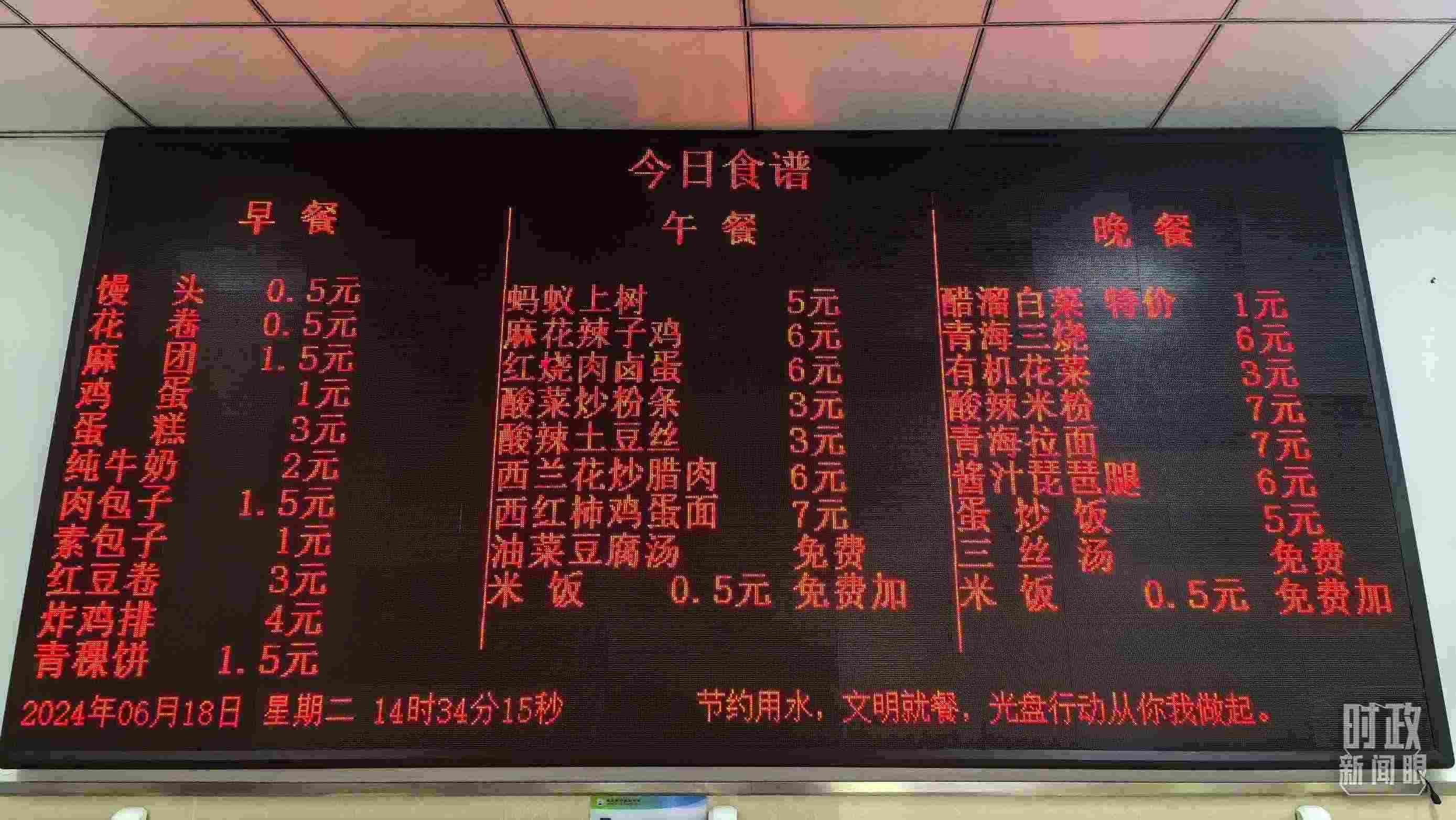 △果洛西寧民族中學(xué)食堂。（總臺國廣記者李晉、央視記者陸泓宇拍攝）