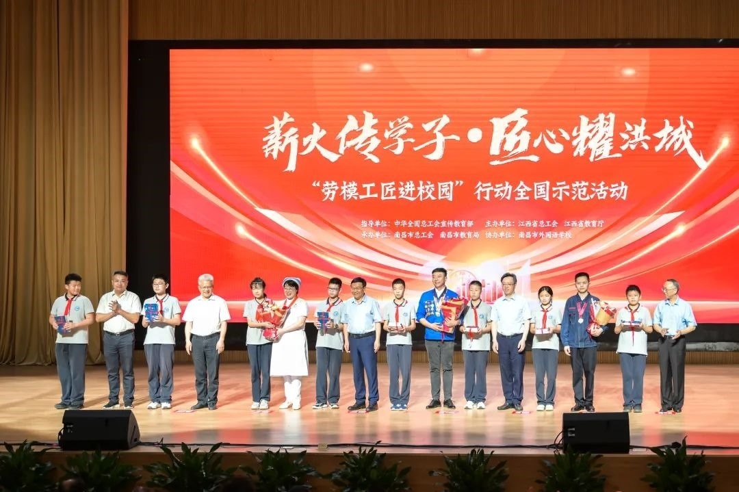 “薪火傳學(xué)子·匠心耀洪城”——“勞模工匠進(jìn)校園”行動(dòng)全國(guó)示范活動(dòng)在南昌外國(guó)語學(xué)校舉辦。 江西省總工會(huì)供圖