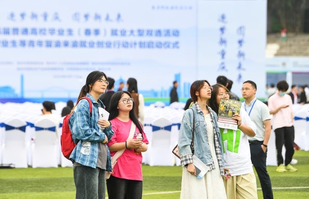 2024年4月17日，求職學(xué)生在雙選活動現(xiàn)場查看招聘信息。新華社記者 王全超 攝