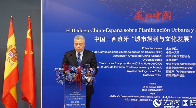 中央精神文明建設(shè)辦公室專職副主任胡凱紅在中國—西班牙“城市規(guī)劃與文化發(fā)展”對話會上致辭。范劍青攝