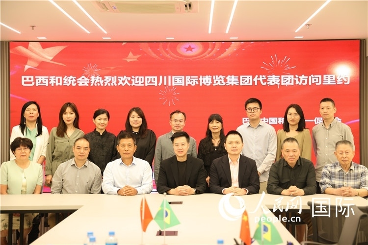 巴西中國和平統(tǒng)一促進(jìn)會與四川國際博覽集團(tuán)代表團(tuán)舉行座談，與會代表合影。人民網(wǎng)記者 宋亦然攝