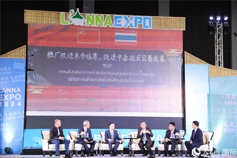 7月10日，“推廣雙邊本幣結(jié)算，促進(jìn)中泰投資貿(mào)易發(fā)展”研討會(huì)在泰國(guó)清邁舉行。人民網(wǎng)記者楊一攝