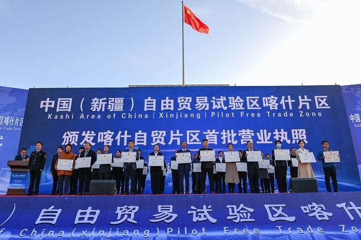 2023年11月11日，在中國(guó)（新疆）自由貿(mào)易試驗(yàn)區(qū)喀什片區(qū)揭牌儀式現(xiàn)場(chǎng)，首批入駐自貿(mào)片區(qū)的經(jīng)營(yíng)主體獲頒營(yíng)業(yè)執(zhí)照。新華社記者 丁磊 攝