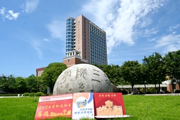 浙江機(jī)電職業(yè)技術(shù)大學(xué)2024年本科錄取通知書(shū)。校方供圖