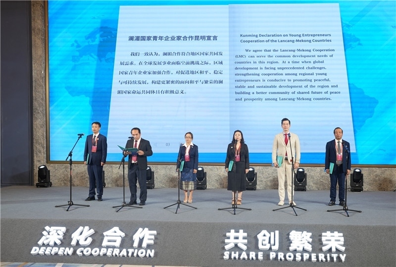 7月23日，云南昆明，瀾湄六國(guó)青年企業(yè)家代表在開(kāi)幕式上宣讀《瀾湄國(guó)家青年企業(yè)家合作宣言》。云南省青年聯(lián)合會(huì)供圖