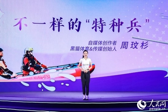 被稱為“六邊形戰(zhàn)士”的周玟杉講述以網(wǎng)為媒詮釋擔(dān)當(dāng)?shù)墓适?。人民網(wǎng)攝