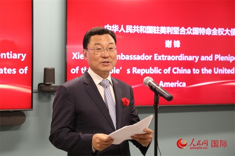 2、中國駐美國大使謝鋒在致辭中歡迎美國工商界繼續(xù)投資中國。 人民網(wǎng)記者 李志偉攝