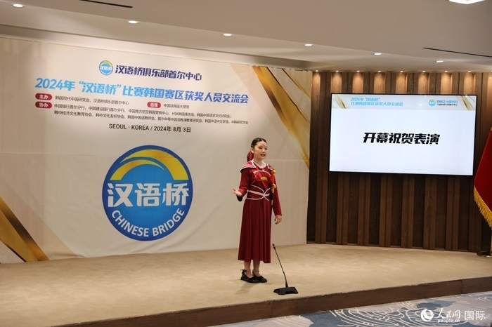 2024年“漢語橋”世界小學(xué)生中文秀韓國賽區(qū)獲獎(jiǎng)?wù)哙嵳痂ぴ诨顒?dòng)上表演詩詞朗誦《木蘭辭》。人民網(wǎng)記者 莽九晨攝