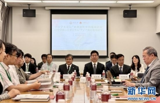 8月6日，武漢大學(xué)海外學(xué)術(shù)周在日本東京開幕。這是以“亞洲視野中的地域研究”為主題的中日學(xué)術(shù)論壇現(xiàn)場。（武漢大學(xué)供圖）