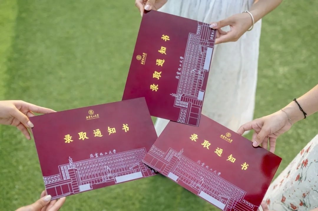 北京化工大學(xué)錄取通知書。校方供圖