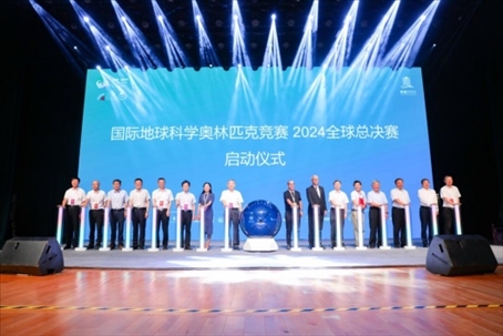 第十七屆國際地球科學奧林匹克競賽2024全球總決賽啟動儀式。校方供圖