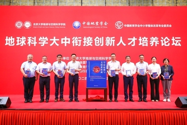 新書《宇宙起源與太陽系形成》現(xiàn)場發(fā)布。北京大學出版社供圖