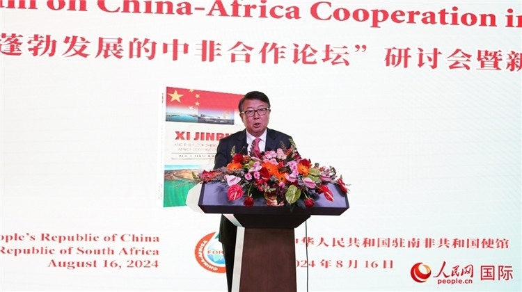 中國(guó)駐南非大使吳鵬發(fā)表致辭。人民網(wǎng) 劉暢攝