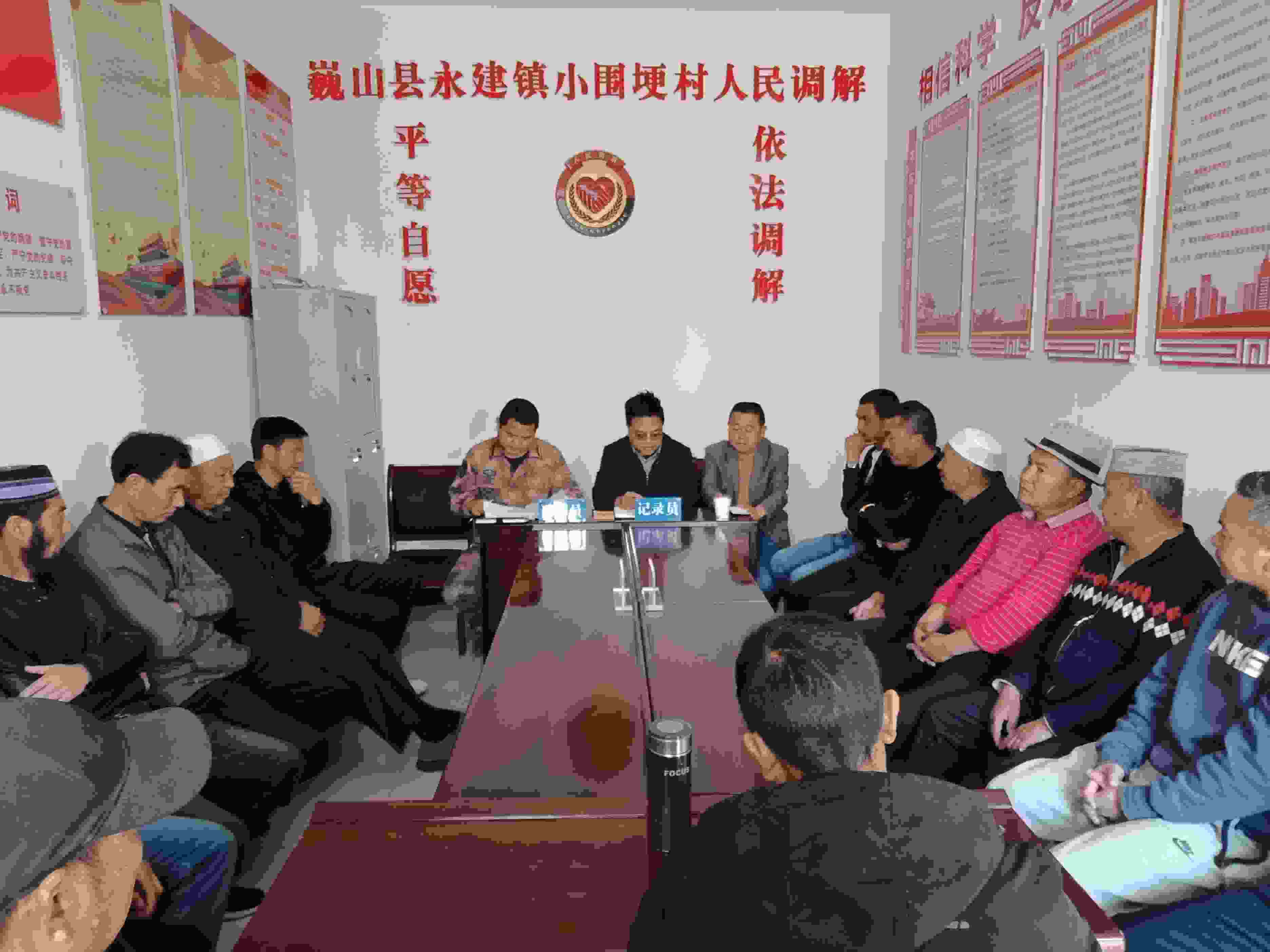 小圍梗村人民調(diào)解現(xiàn)場。主辦方供圖