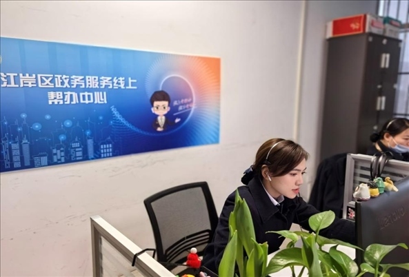 江岸區(qū)政務(wù)服務(wù)線上幫辦中心。人民網(wǎng)記者 周雯攝