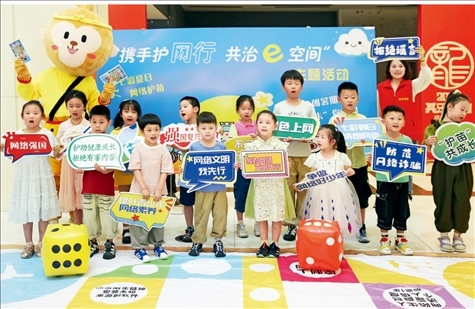 △2024年7月，江蘇省連云港市舉辦主題活動，通過快樂有趣的互動體驗，讓文明上網(wǎng)、安全用網(wǎng)理念走進(jìn)孩子們的心中。